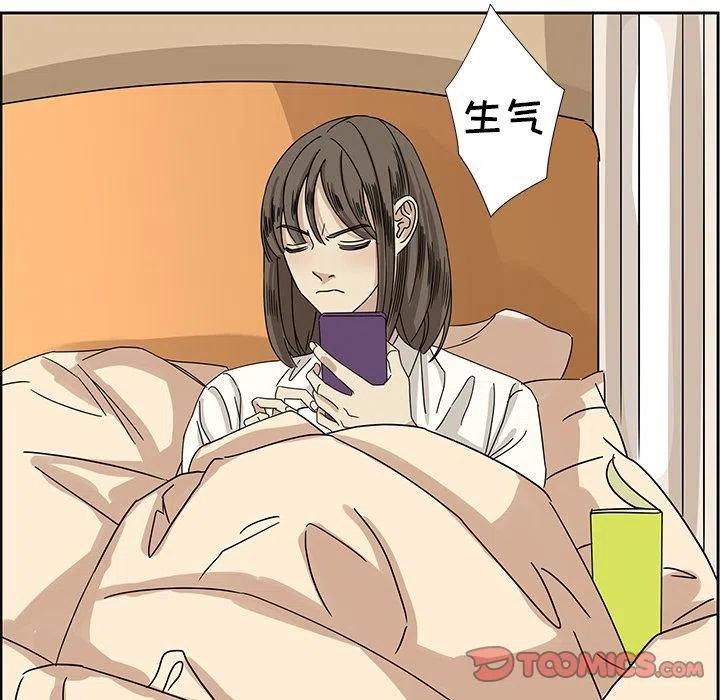 《恋爱新手》7 第42页