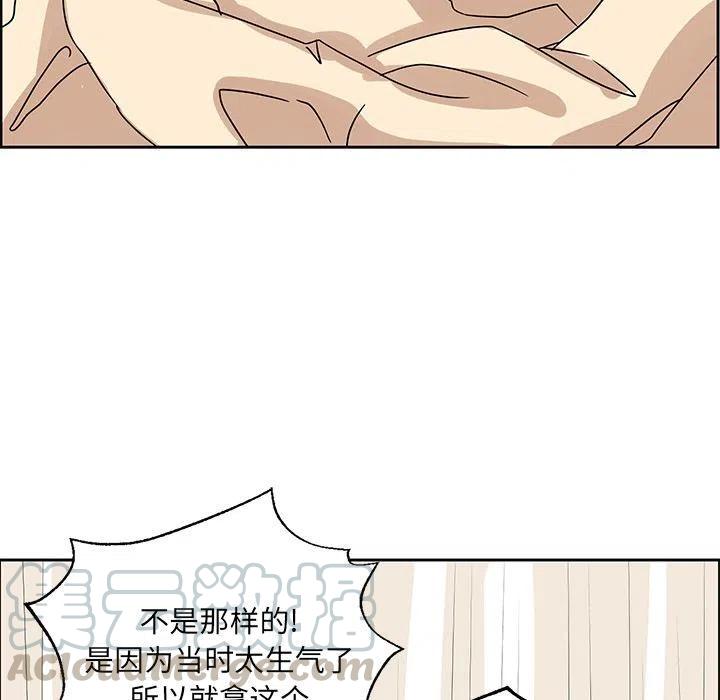 《恋爱新手》7 第43页