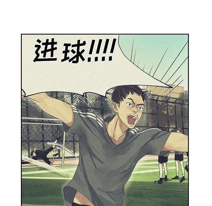 《恋爱新手》7 第45页