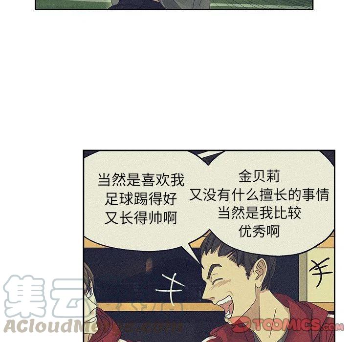 《恋爱新手》7 第46页
