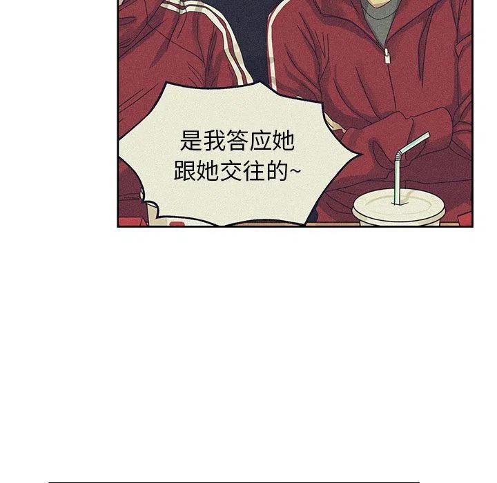 《恋爱新手》7 第47页
