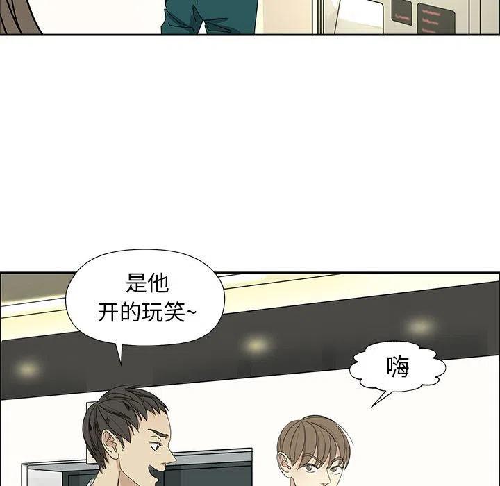 《恋爱新手》7 第5页