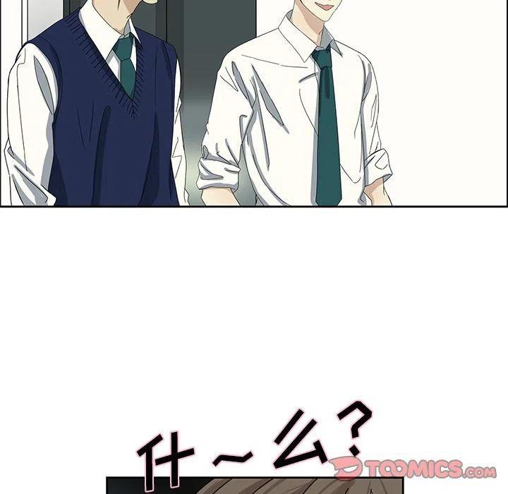 《恋爱新手》7 第6页