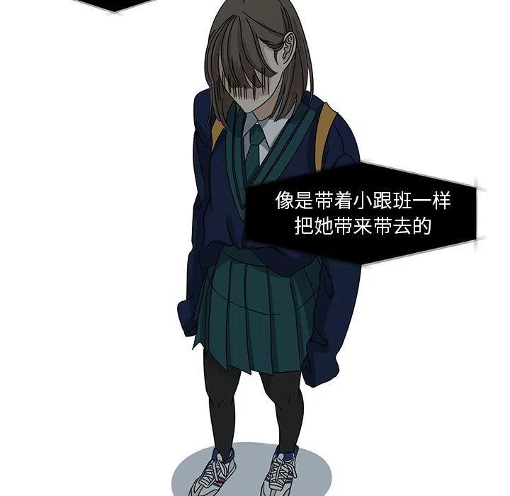 《恋爱新手》7 第9页