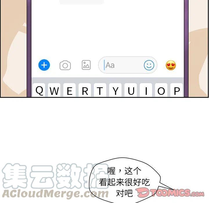 《恋爱新手》8 第10页