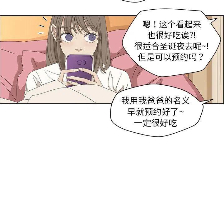 《恋爱新手》8 第11页