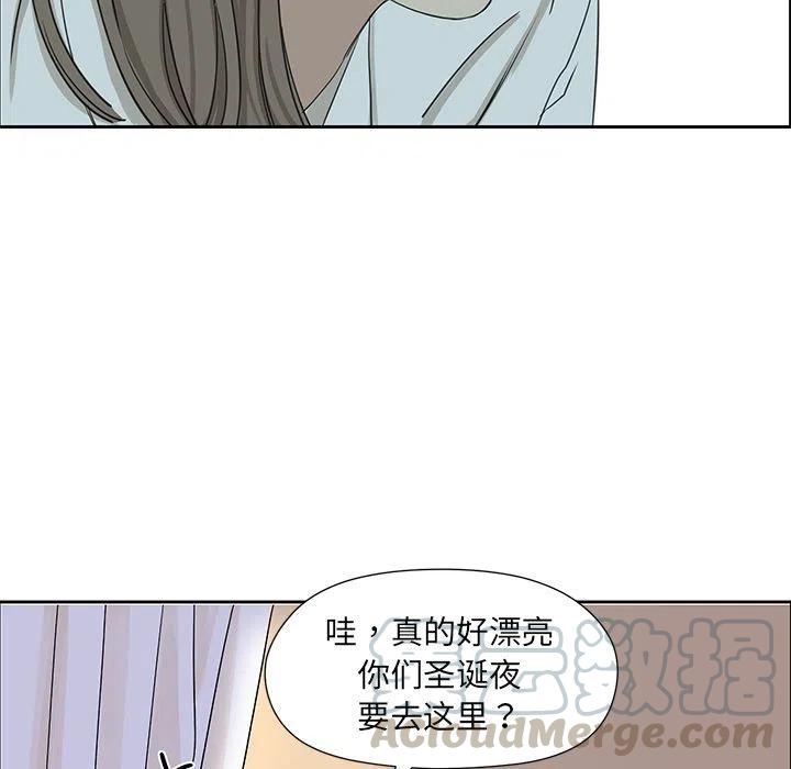 《恋爱新手》8 第13页