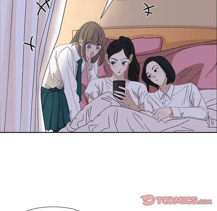 《恋爱新手》8 第14页