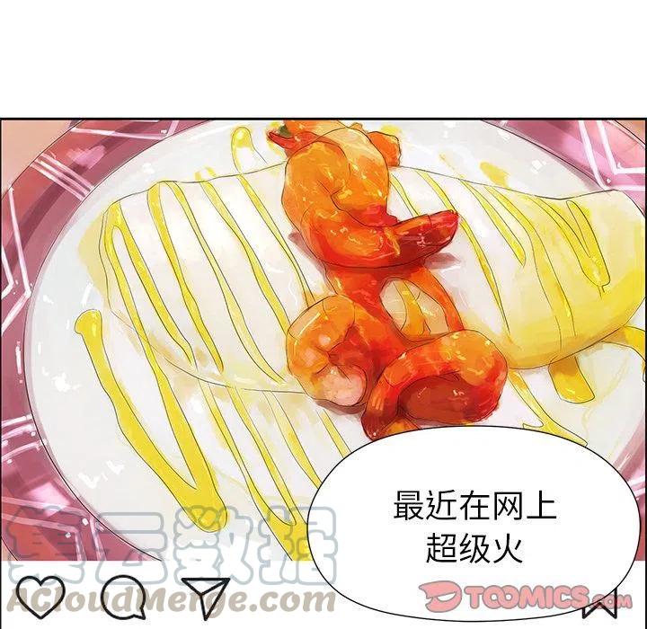 《恋爱新手》8 第16页