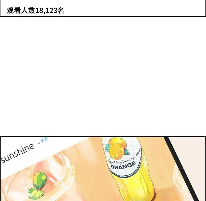 《恋爱新手》8 第17页