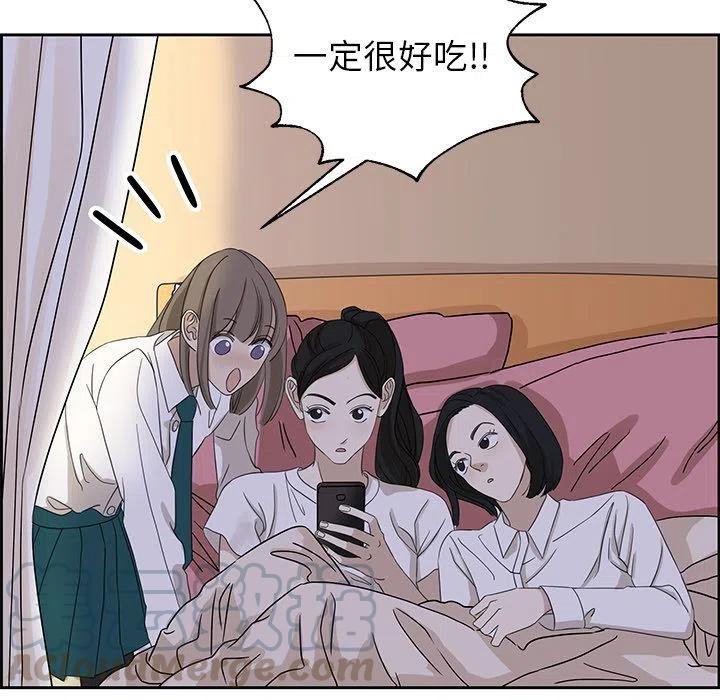 《恋爱新手》8 第19页