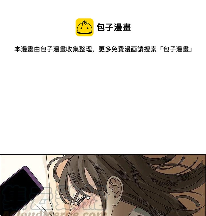 《恋爱新手》8 第1页