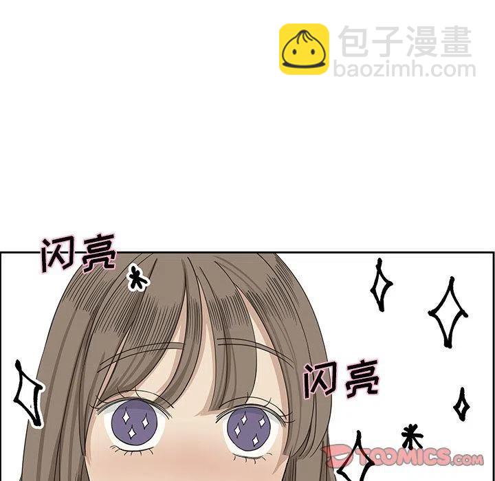 《恋爱新手》8 第20页