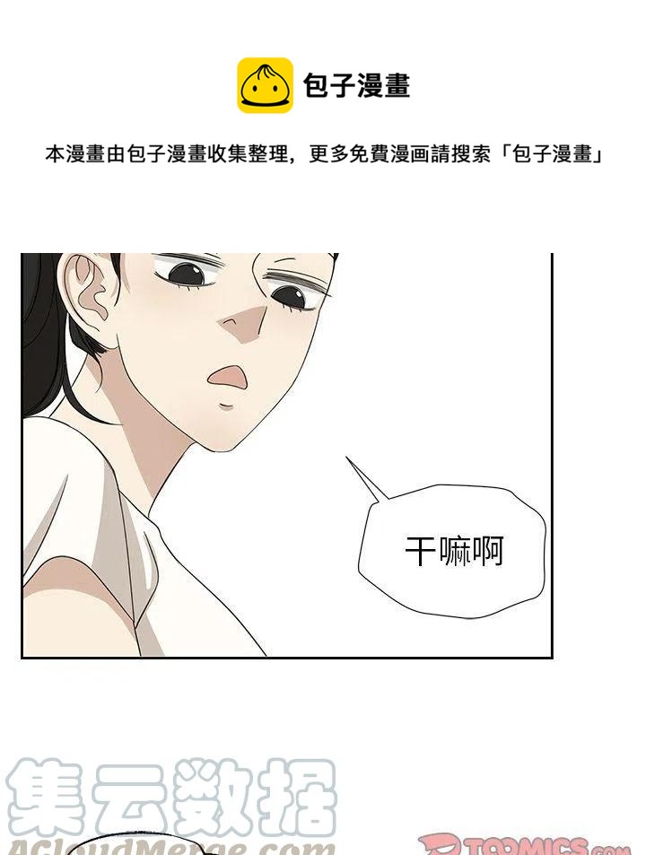《恋爱新手》8 第22页