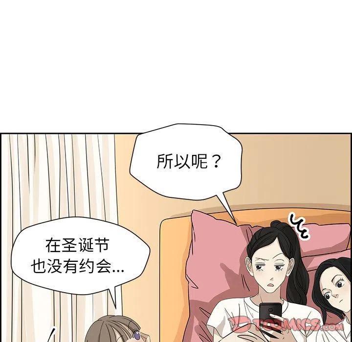 《恋爱新手》8 第24页