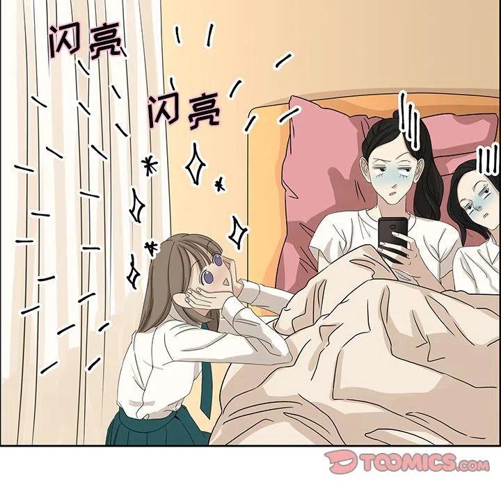 《恋爱新手》8 第26页
