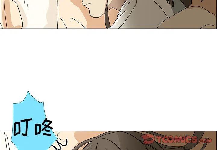 《恋爱新手》8 第2页