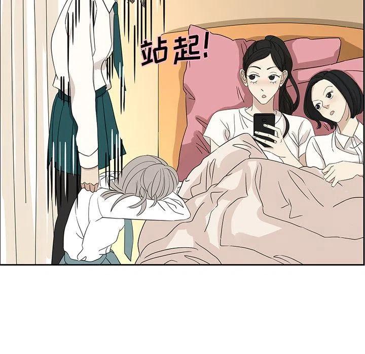 《恋爱新手》8 第33页