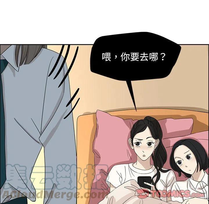 《恋爱新手》8 第34页