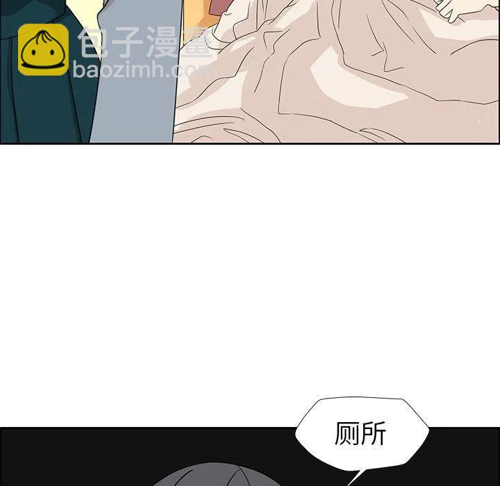 《恋爱新手》8 第35页
