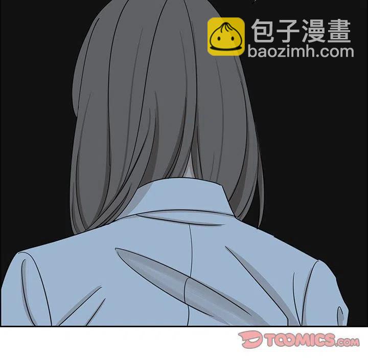 《恋爱新手》8 第36页