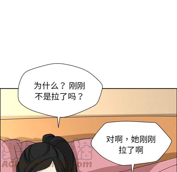 《恋爱新手》8 第37页