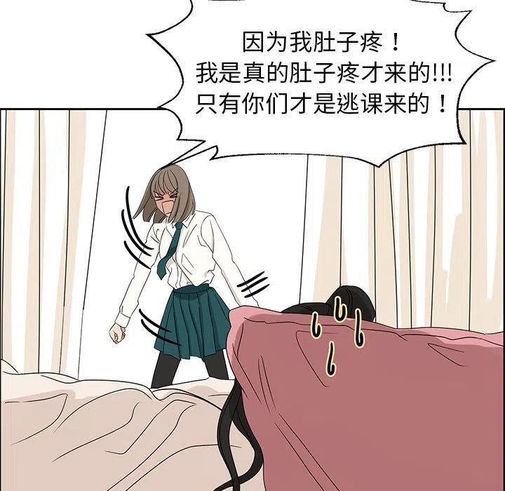 《恋爱新手》8 第39页