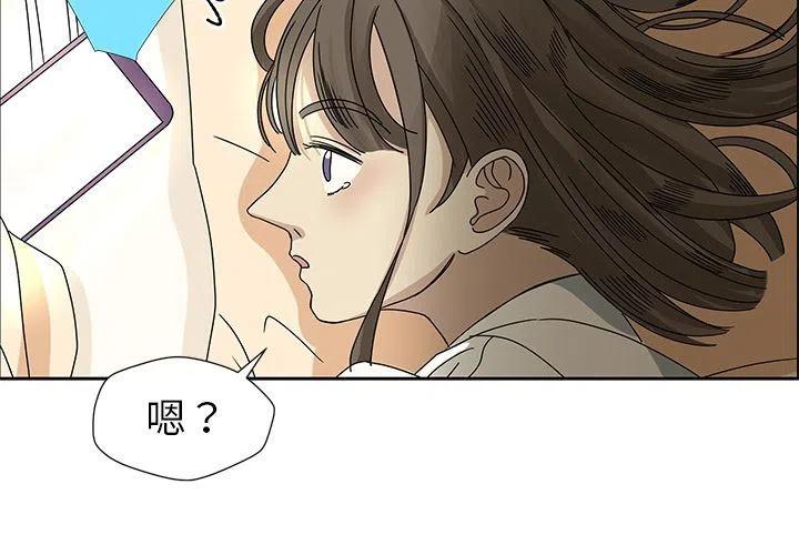 《恋爱新手》8 第3页
