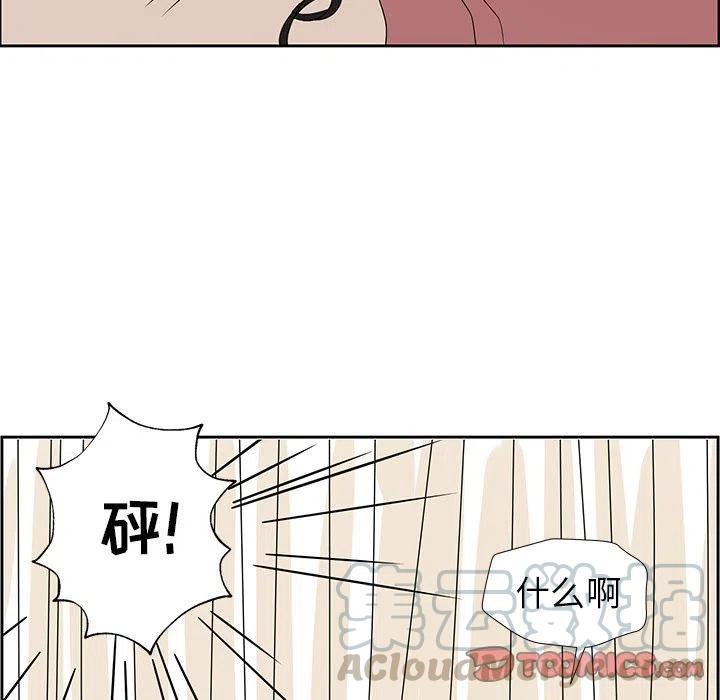 《恋爱新手》8 第40页