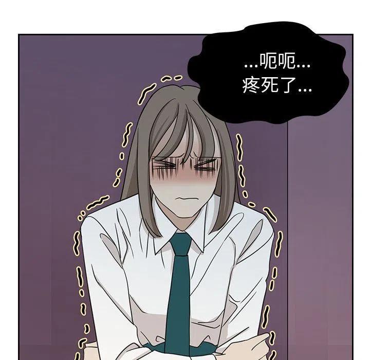 《恋爱新手》8 第45页