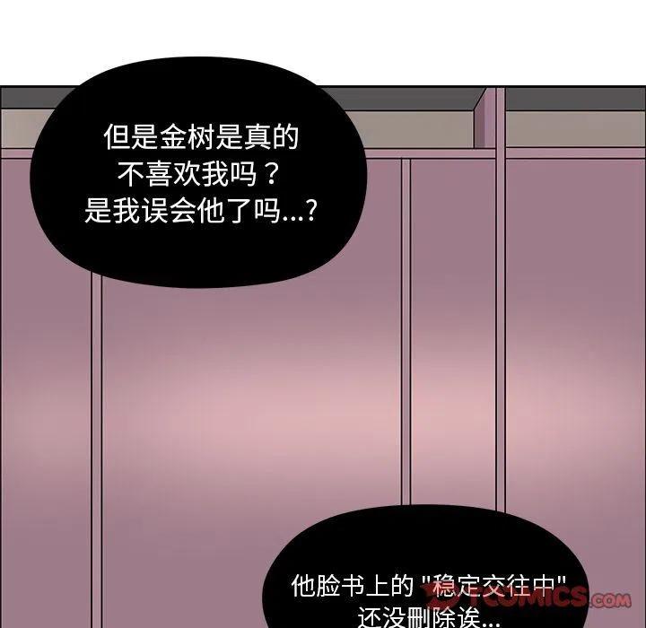 《恋爱新手》8 第48页