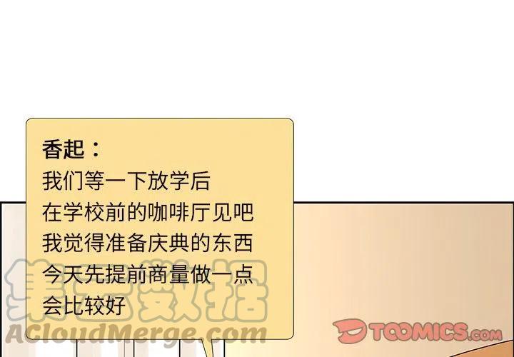 《恋爱新手》8 第4页