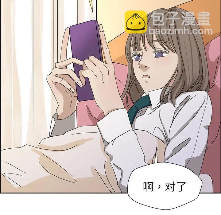 《恋爱新手》8 第5页