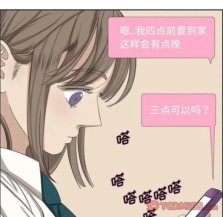 《恋爱新手》8 第8页
