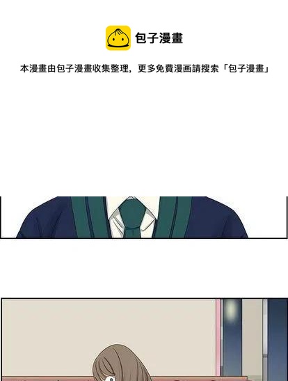 《恋爱新手》10 第12页