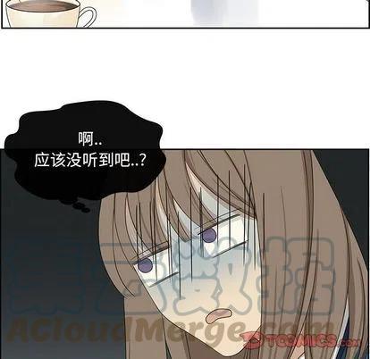 《恋爱新手》10 第13页