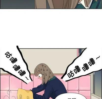 《恋爱新手》10 第14页