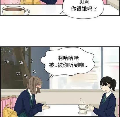 《恋爱新手》10 第15页