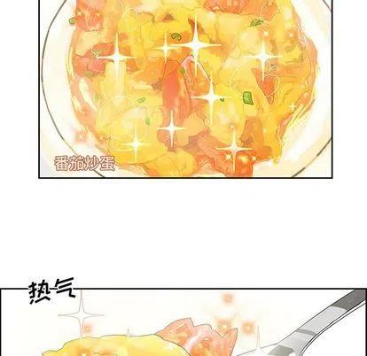 《恋爱新手》10 第17页