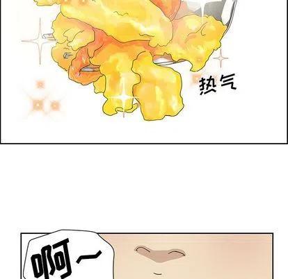 《恋爱新手》10 第18页