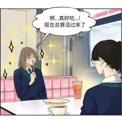 《恋爱新手》10 第20页
