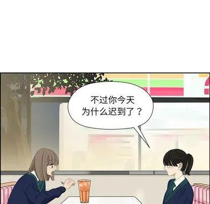 《恋爱新手》10 第21页