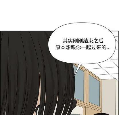 《恋爱新手》10 第24页