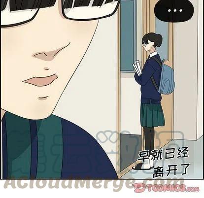 《恋爱新手》10 第25页