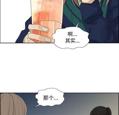 《恋爱新手》10 第27页