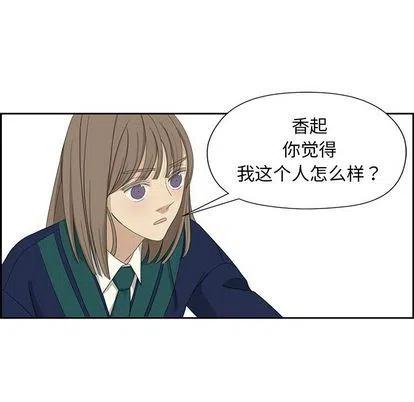 《恋爱新手》10 第30页