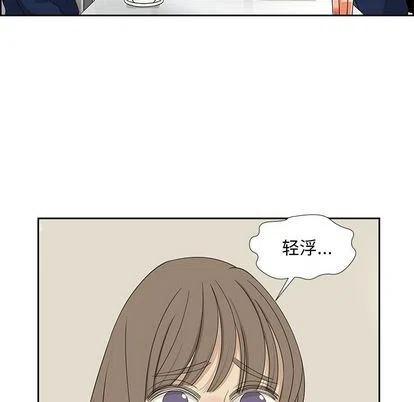 《恋爱新手》10 第32页