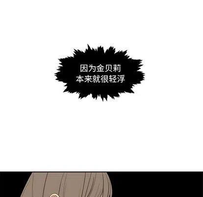 《恋爱新手》10 第35页