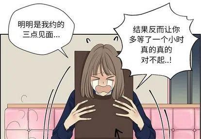 《恋爱新手》10 第3页