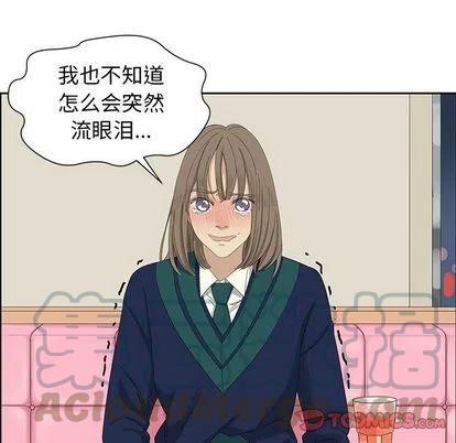 《恋爱新手》10 第40页